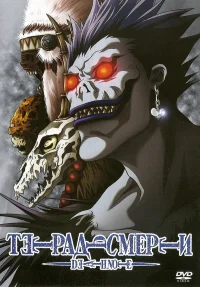 Тетрадь смерти бесплатно